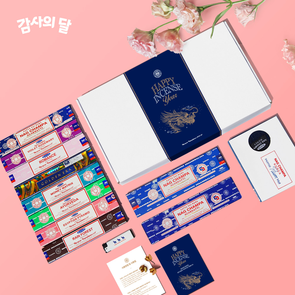 [감사의달] 프레스티지 선물세트 + 새해카드 + 전용쇼핑백